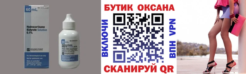 БУТИРАТ жидкий экстази Нолинск