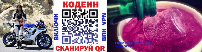 Codein напиток Lean (лин)  Нолинск 