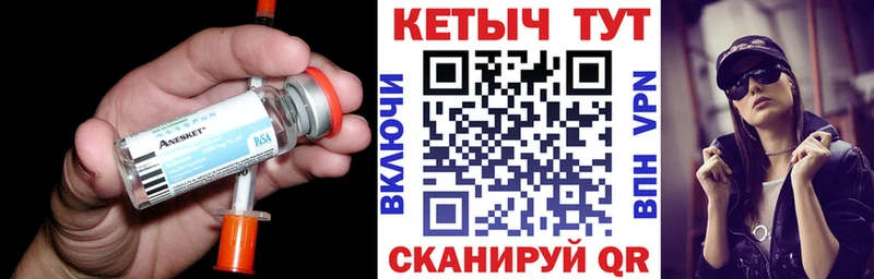 Кетамин VHQ  Нолинск 