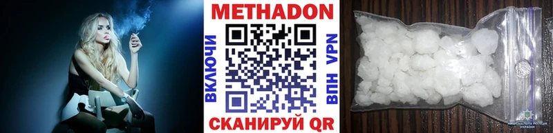 МЕТАДОН VHQ  Нолинск 